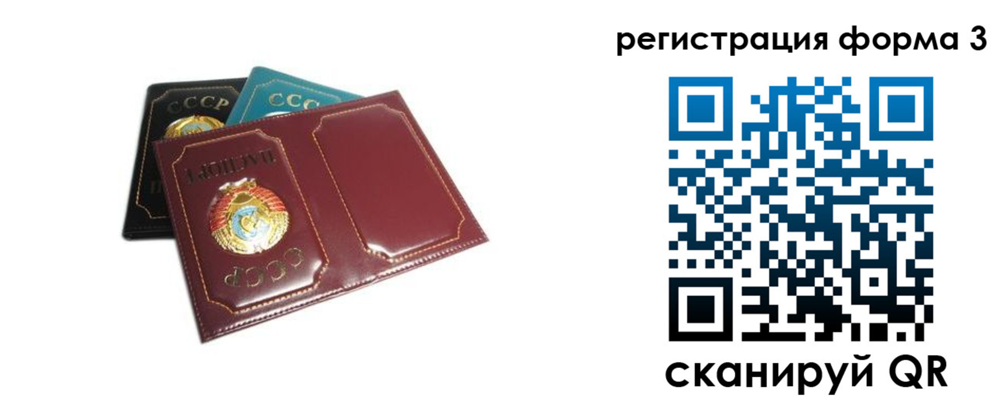 прописка регистрация в Забайкальском крае