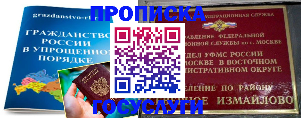пропишу в квартире в Забайкальском крае